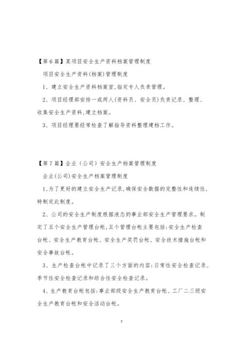 档案管理安全制度15篇.docx