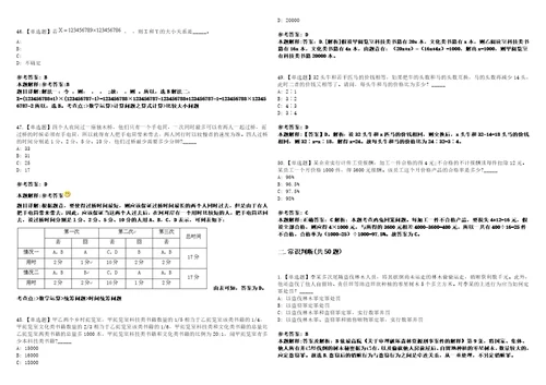 湖北2021年05月潜江市园林办事处社区管理服务中心招聘工作人员3套合集带答案详解考试版