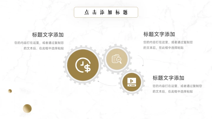 黄色高端大理石质感品牌营销策划PPT模板