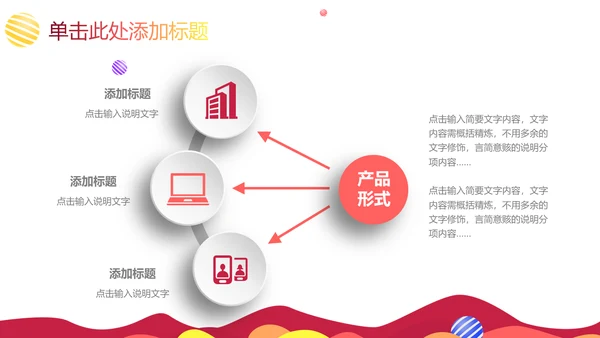 讲课可爱混搭教师教学课件通用PPT模板