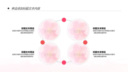 粉色关爱女性呵护健康安康保险PPT