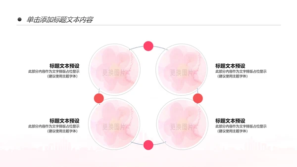 粉色关爱女性呵护健康安康保险PPT
