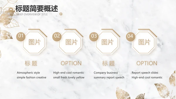 简约室内设计方案汇报工作总结PPT