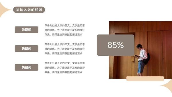 极简淡黄简约论文答辩PPT模板
