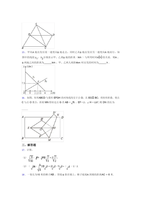 部编版八年级下册数学期末试卷测试卷(含答案解析).docx