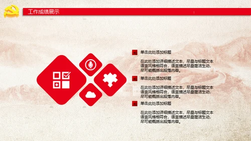 欢度国庆建国68周年华诞国庆通用PPT模板