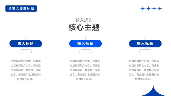 蓝色商务实用公司宣传策划PPT模板