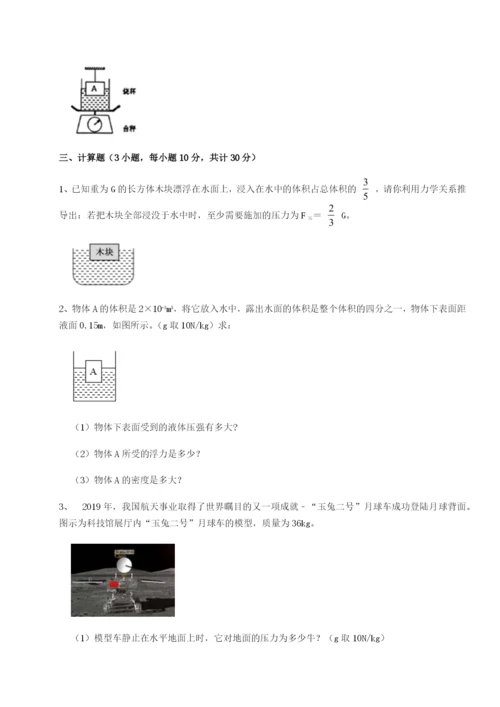 强化训练重庆市兴龙湖中学物理八年级下册期末考试专题训练试题（含详解）.docx