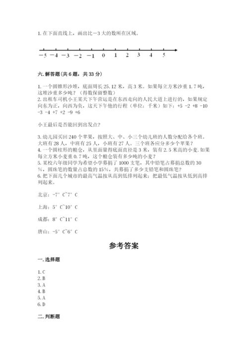 东海县六年级下册数学期末测试卷（精选题）.docx