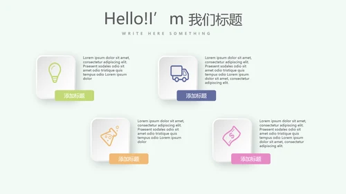 小清新微立体述职报告工作总结通用PPT动态模板