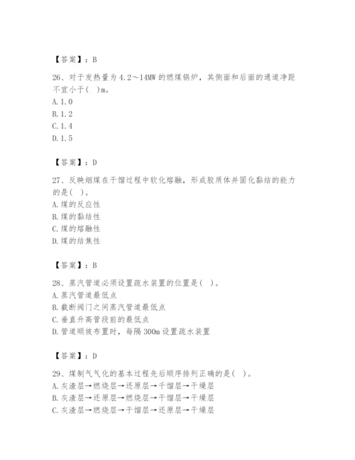 2024年公用设备工程师之专业知识（动力专业）题库附完整答案【全国通用】.docx