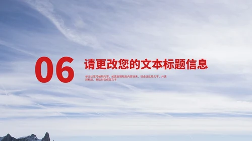 简约滑雪探险年度公司总结汇报PPT模板