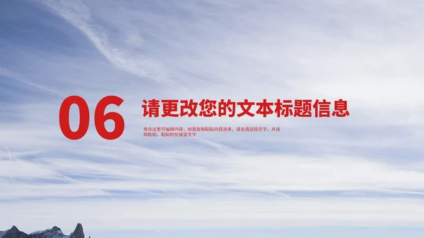 简约滑雪探险年度公司总结汇报PPT模板