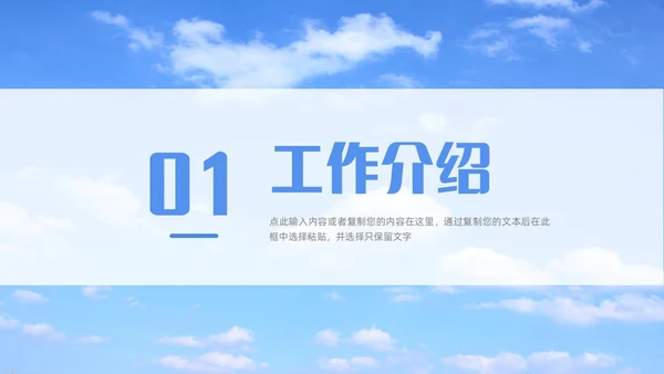 蓝天天空指路牌励志简约个人年终总结汇报PPT模板工作总结年终总结