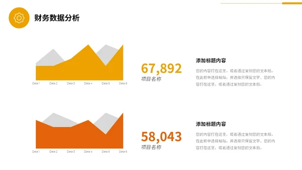 商务风黄桔色形状金融行业理财投资融资商务通用PPT