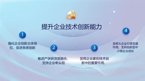 蓝色党建党支部年终工作总结PPT党课