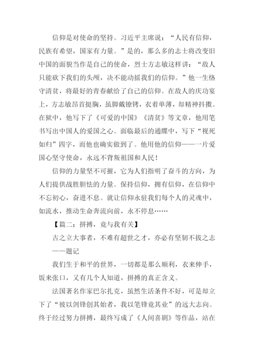 作文竟与我有关.docx