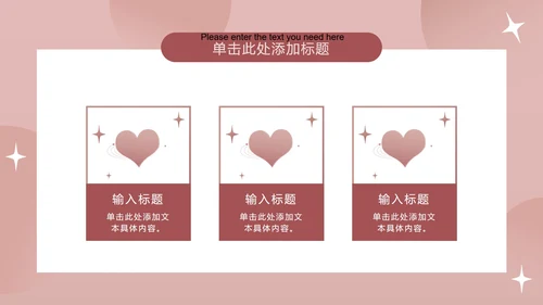 扁平渐变爱心教师节PPT模板