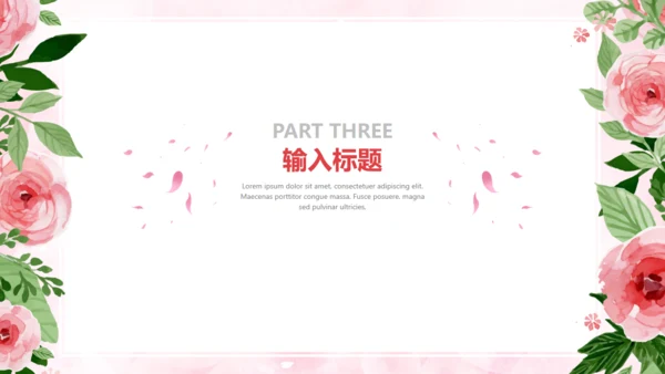 浪漫玫瑰文艺风年终工作总结通用PPT模板