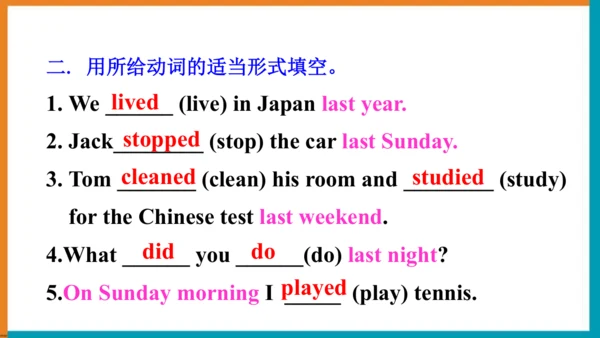 【单元整体教学课件】Unit1 Section A (Grammar Focus-3c）语法课-20
