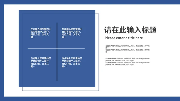 蓝色商务风企业宣传手册PPT模板