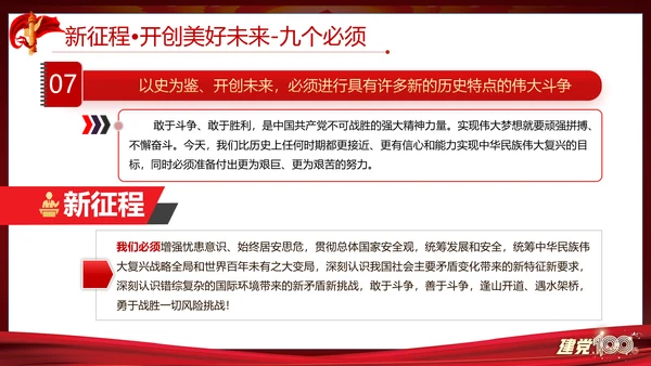 七一重要讲话精神宣讲百年党史党课