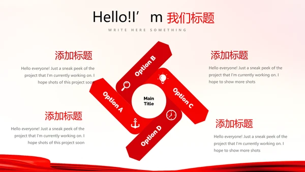 不忘初心砥砺前行红色通用背景PPT