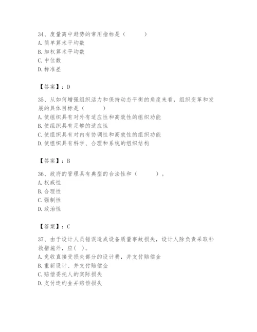 国家电网招聘之人力资源类题库附答案（培优）.docx