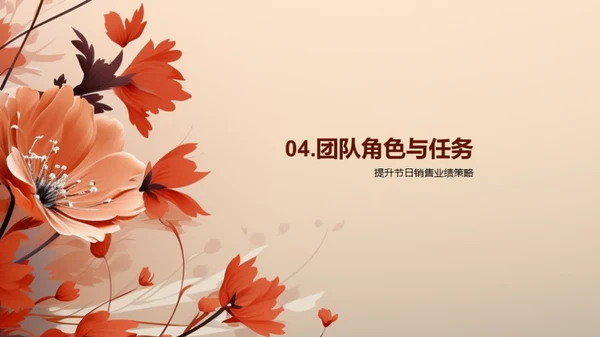 重阳节促销攻略