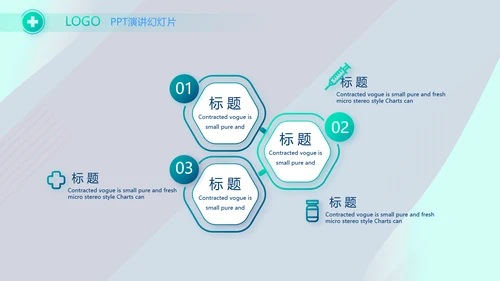 蓝色科技感智慧医疗建设方案活动动态PPT模板