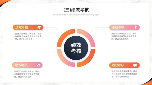 简约商务大理石风人事行政年中总结工作总结述职ppt模板