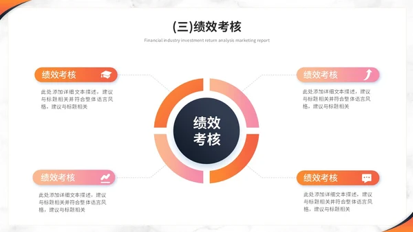 简约商务大理石风人事行政年中总结工作总结述职ppt模板