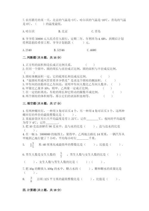 小升初数学期末测试卷【综合题】.docx