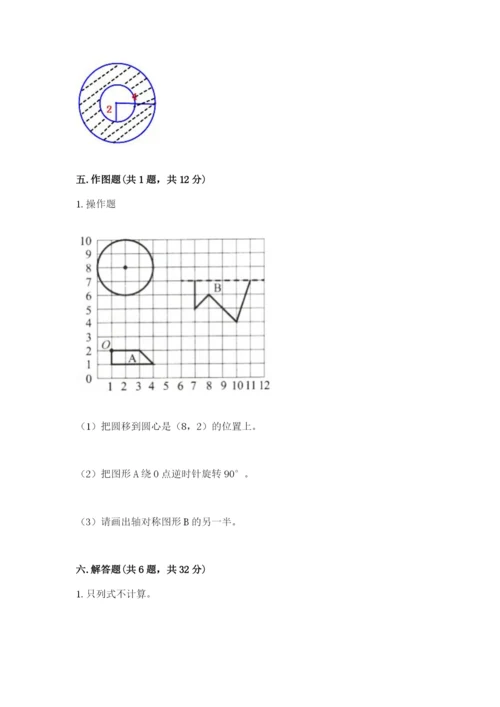 2022六年级上册数学期末测试卷（培优b卷）.docx