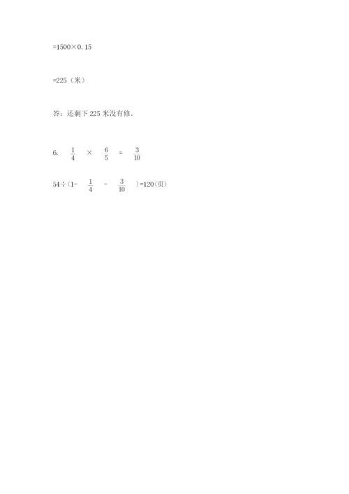 最新苏教版小升初数学模拟试卷附参考答案（黄金题型）.docx