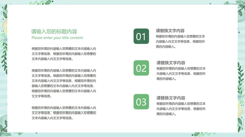 小清新浅色工作总结汇报PPT模板