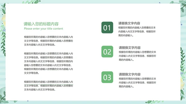 小清新浅色工作总结汇报PPT模板