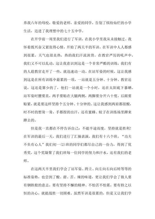 初中新生军训的心得体会.docx