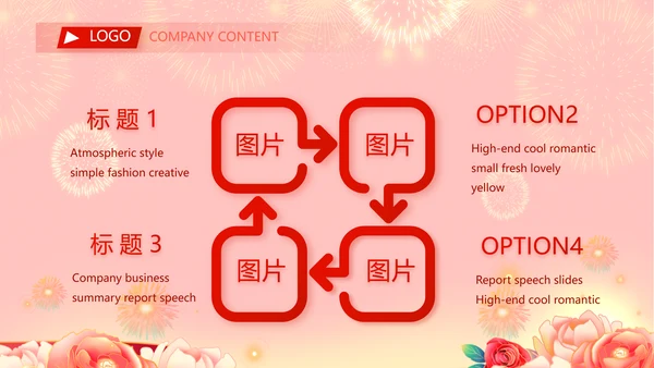 红色喜庆毕业典礼通用动态PPT模板
