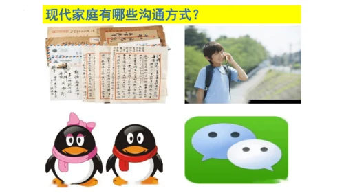 7.3让家更美好 课件(共23张PPT)