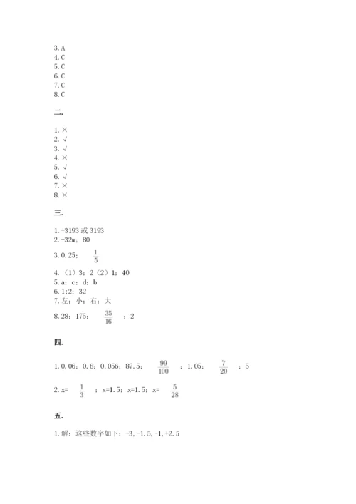 最新苏教版小升初数学模拟试卷含答案（夺分金卷）.docx