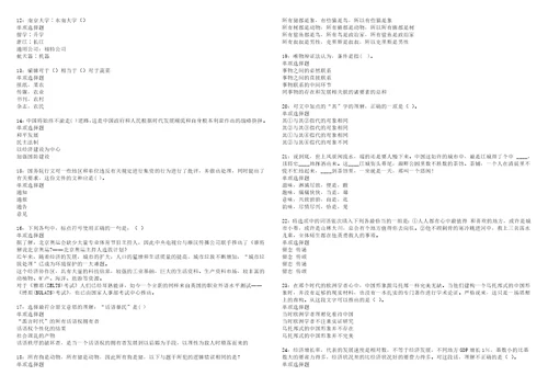 如皋事业单位招聘2022年考试模拟试题及答案解析5套2