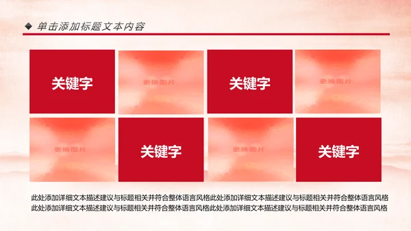 中国消防官兵防火安全防火教育班会PPT模板