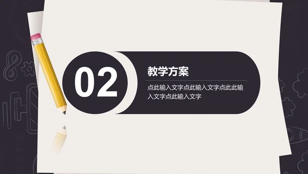 信息化教学年终工作总结通用PPT模板
