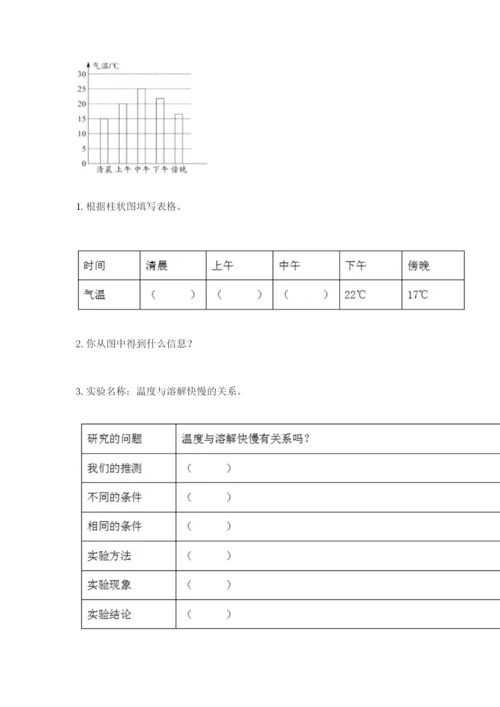 教科版小学三年级上册科学期末测试卷（突破训练）.docx