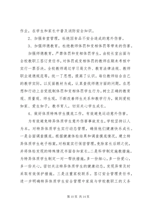 金奖各单位汇报要点 (4).docx