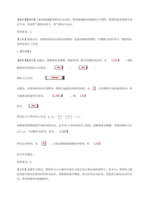 第二次月考滚动检测卷-重庆市江津田家炳中学物理八年级下册期末考试必考点解析练习题（详解）.docx