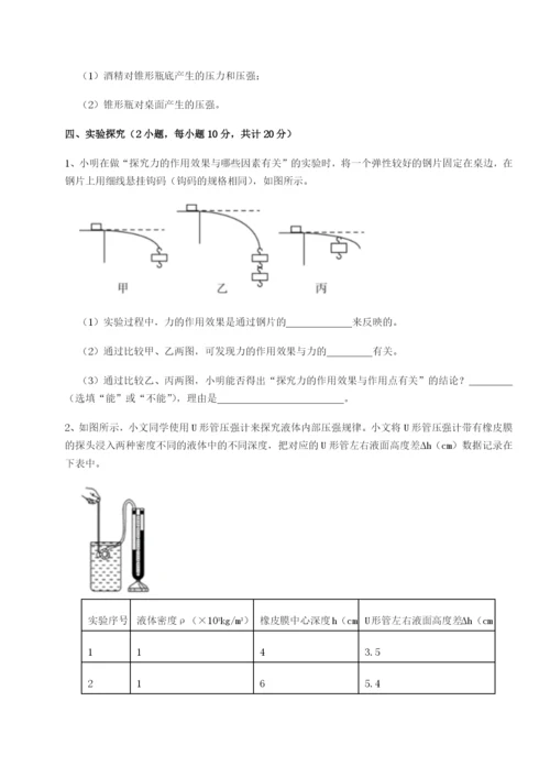 强化训练山西太原市育英中学物理八年级下册期末考试定向测试试题（含答案解析版）.docx