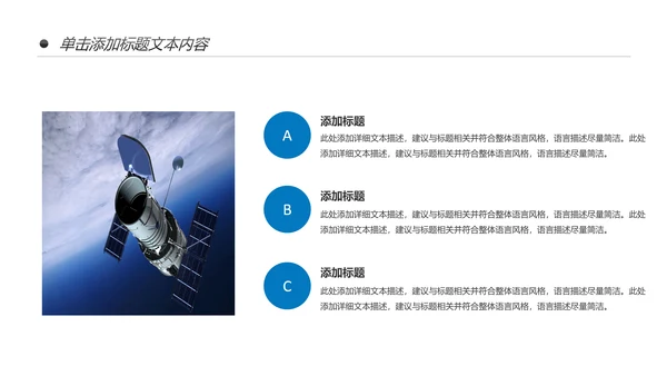 航天科技卫星发射航天卫星总结计划PPT