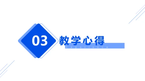 蓝色扁平风教师工作汇报PPT模板